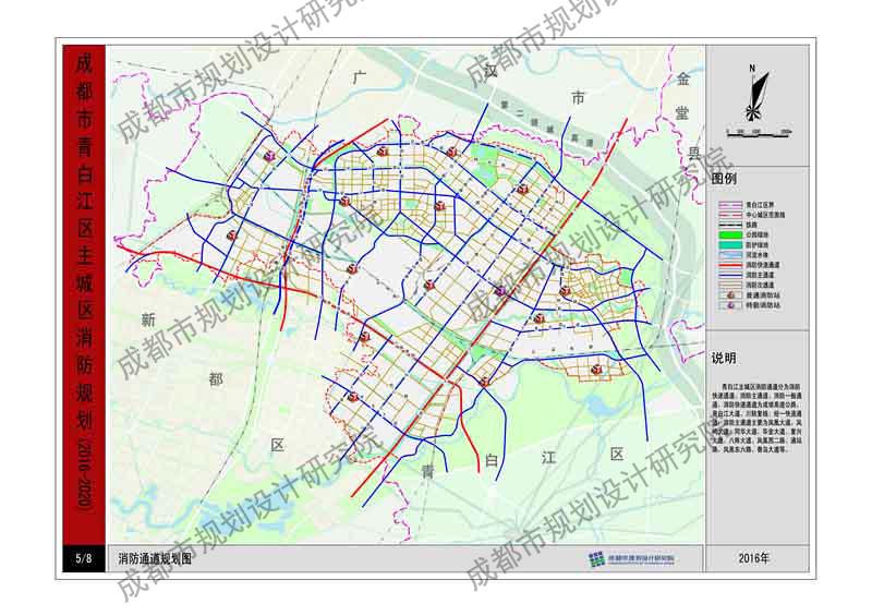 成都市青白江区主城区消防规划