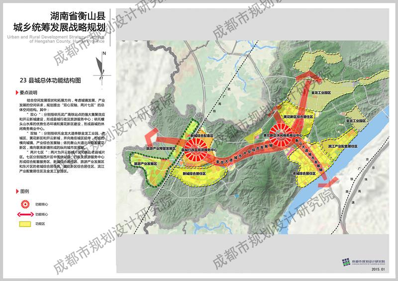 衡山车站新规划图片