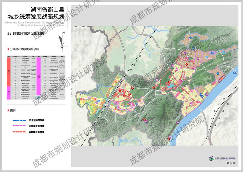 衡山车站新规划图片