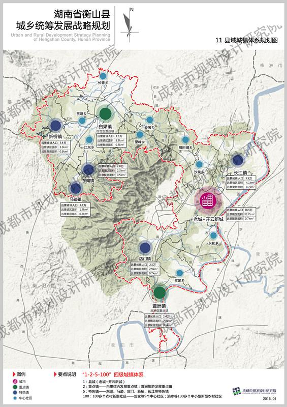 衡山车站新规划图片