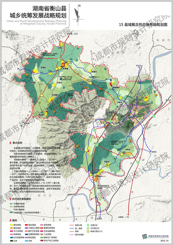 衡山车站新规划图片