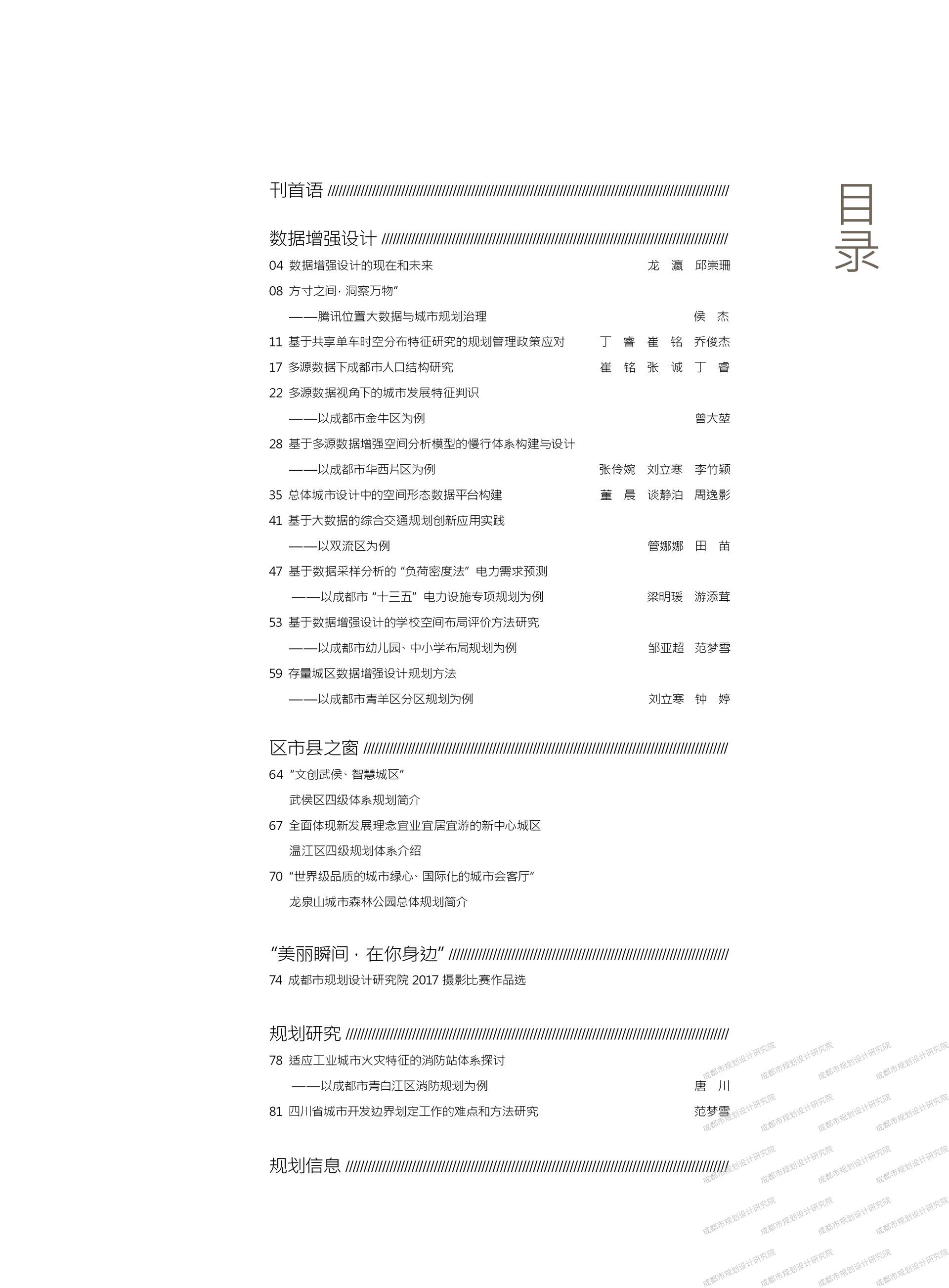 4目录