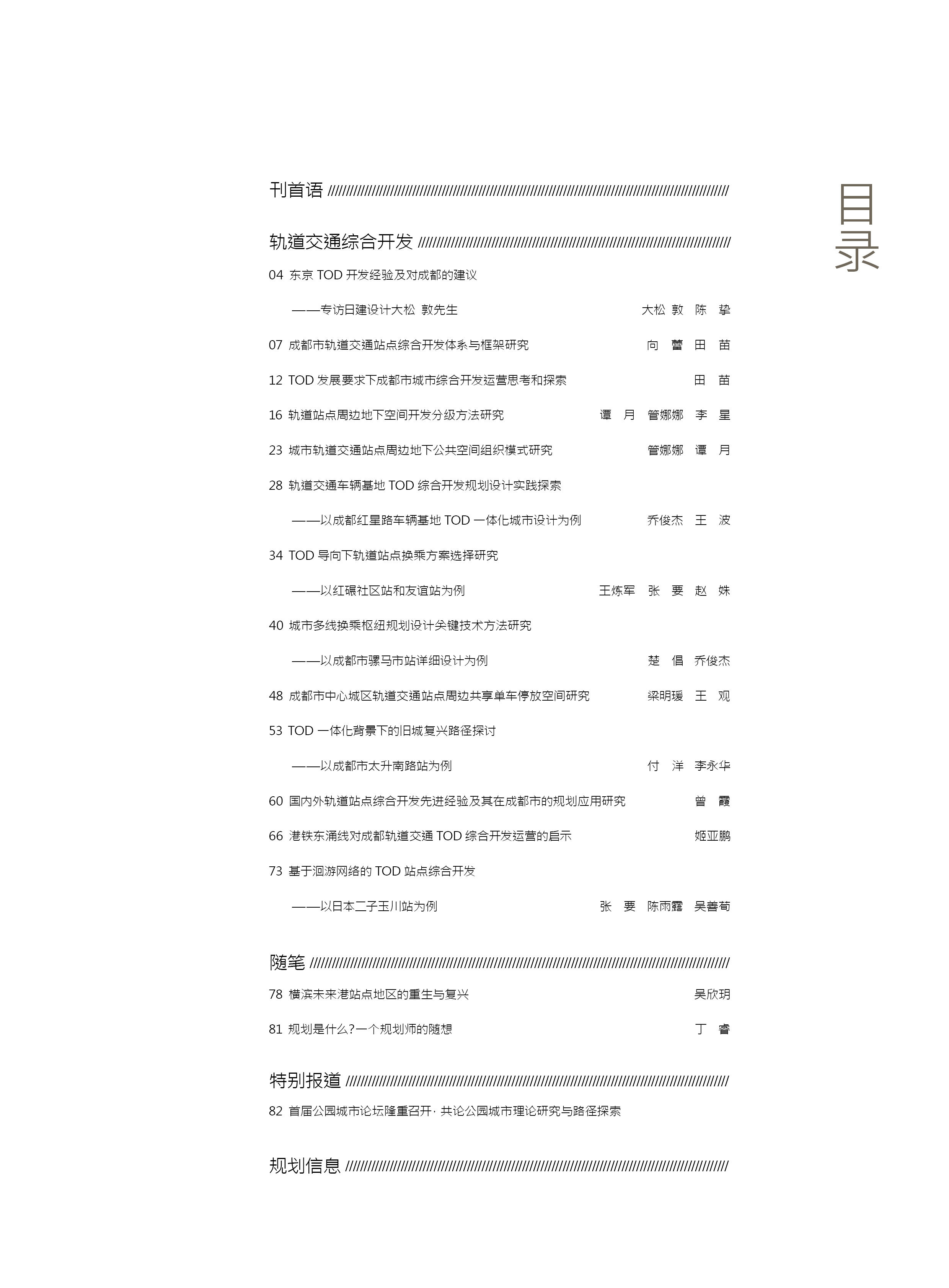 目录